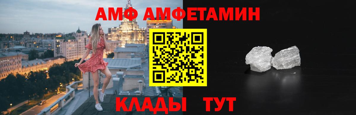 Белорецк  АМФ Розовый  Вход с VPN 