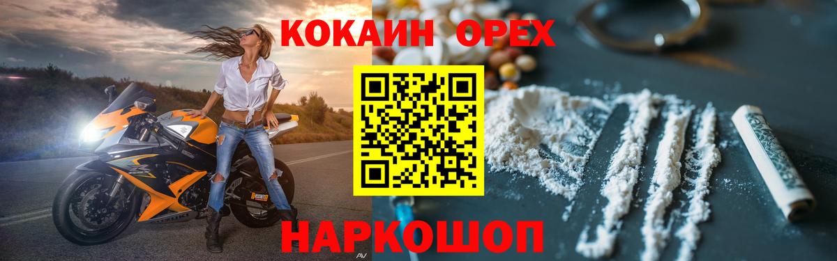 Белорецк  Cocaine VHQ  Вход с VPN  COCAIN FishScale 