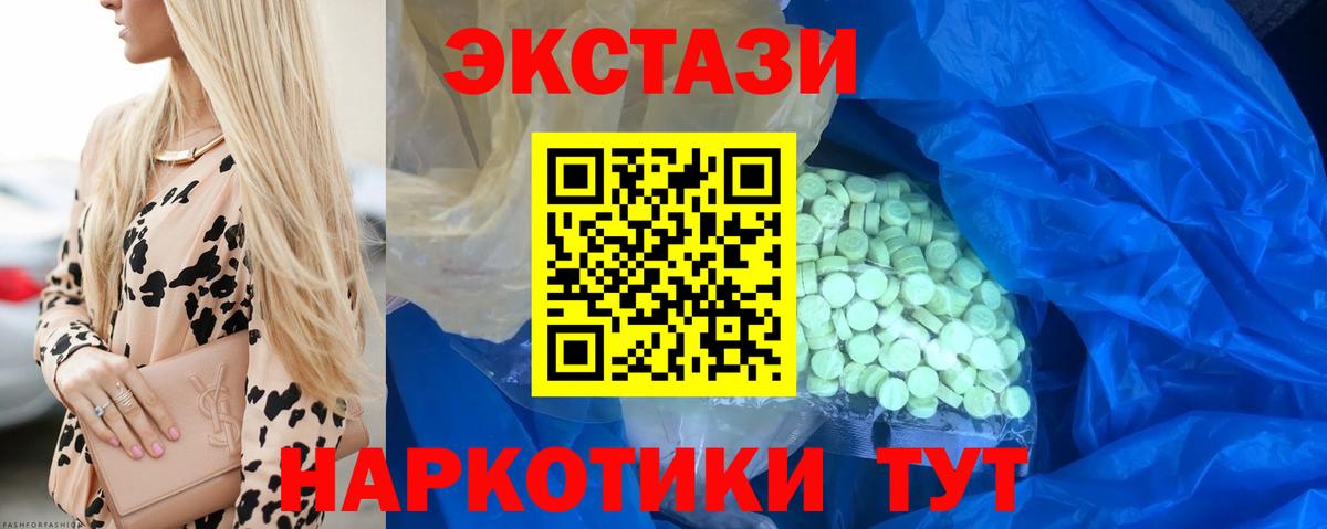 Белорецк  Экстази  Вход с VPN  Экстази louis Vuitton  Ecstasy Philipp Plein 
