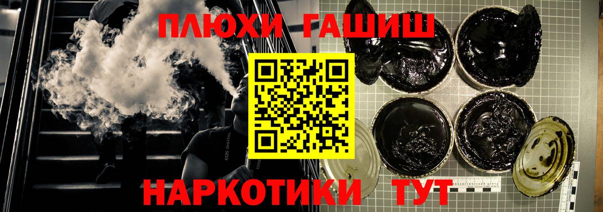 Белорецк  ГАШ 40% ТГК  ГАШ  Вход с VPN 