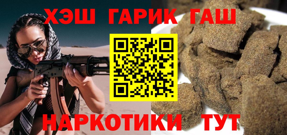 Гашиш 40% ТГК Белорецк