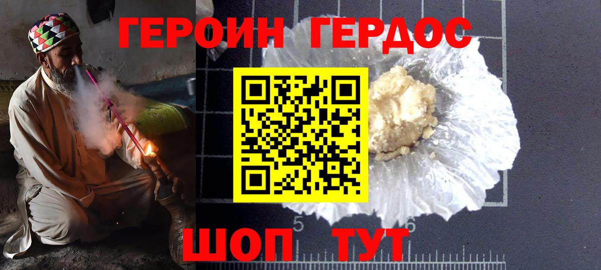 ГЕРОИН VHQ  Героин  Белорецк  Вход с VPN 