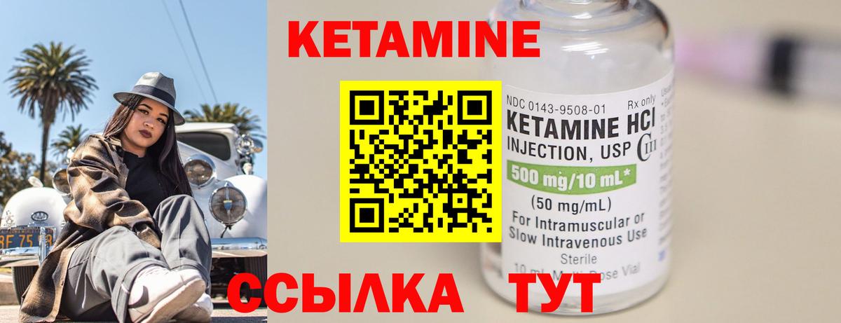 ссылка на мегу онион  Вход с VPN  Кетамин VHQ  Белорецк  Кетамин ketamine 