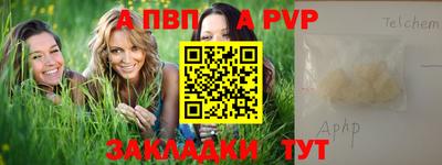 а пвп мука Татарск