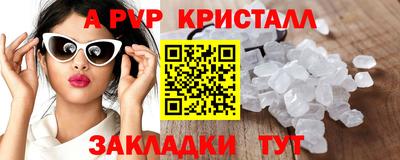 а пвп мука Татарск