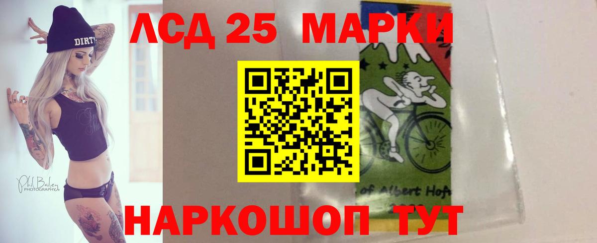LSD-25 экстази ecstasy Белорецк