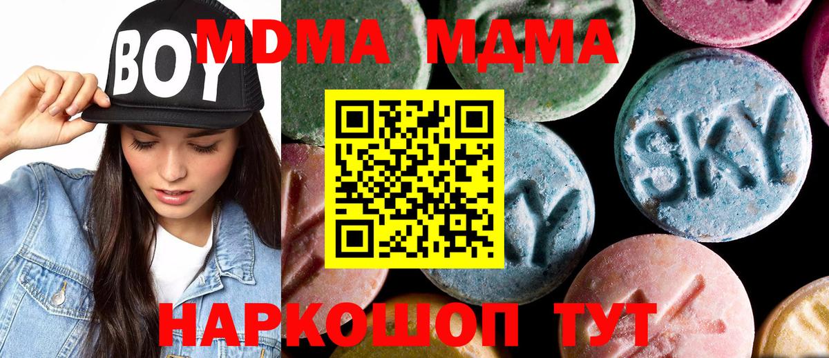 MDMA VHQ Белорецк