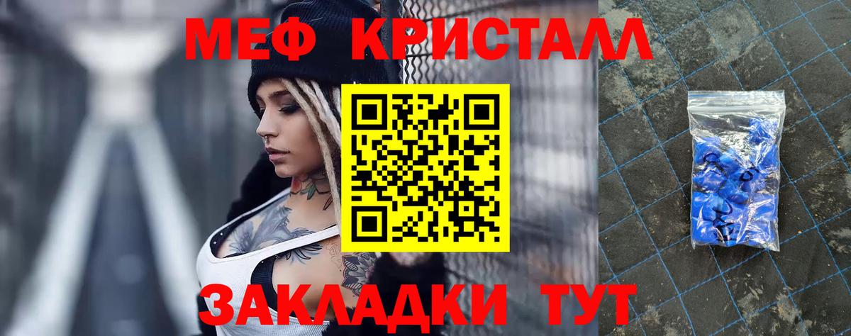МЕФ  Белорецк