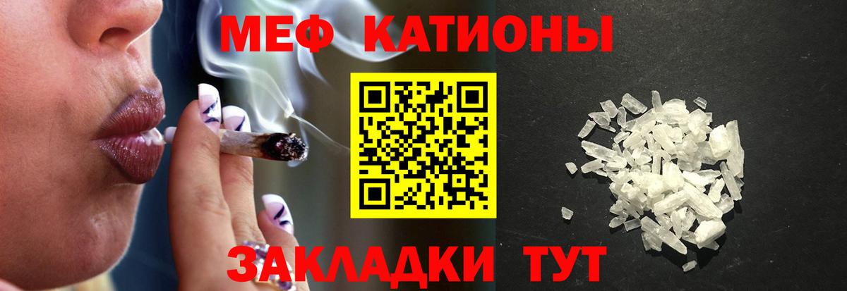 Меф  Мефедрон  Вход с VPN  Белорецк  OMG ссылки  Мефедрон mephedrone  МЯУ-МЯУ кристаллы 