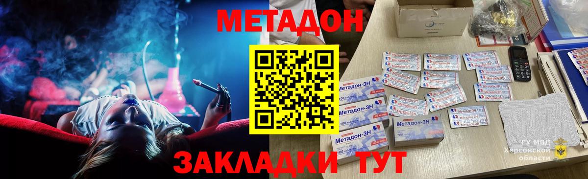 МЕТАДОН мёд Белорецк