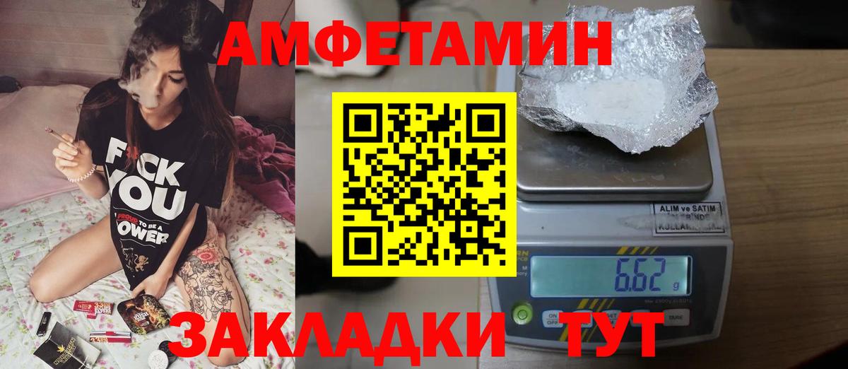 МЕТАМФЕТАМИН пудра  Вход с VPN  Первитин  Белорецк 