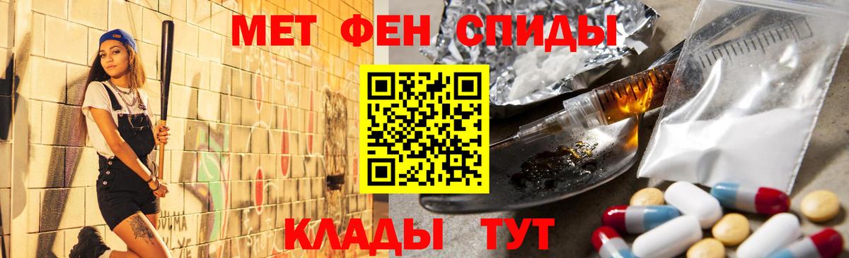 МЕТАМФЕТАМИН Декстрометамфетамин 99.9% Белорецк