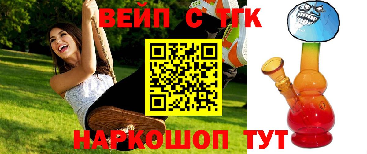 Дистиллят ТГК гашишное масло  Вход с VPN  Дистиллят ТГК вейп с тгк  Белорецк 